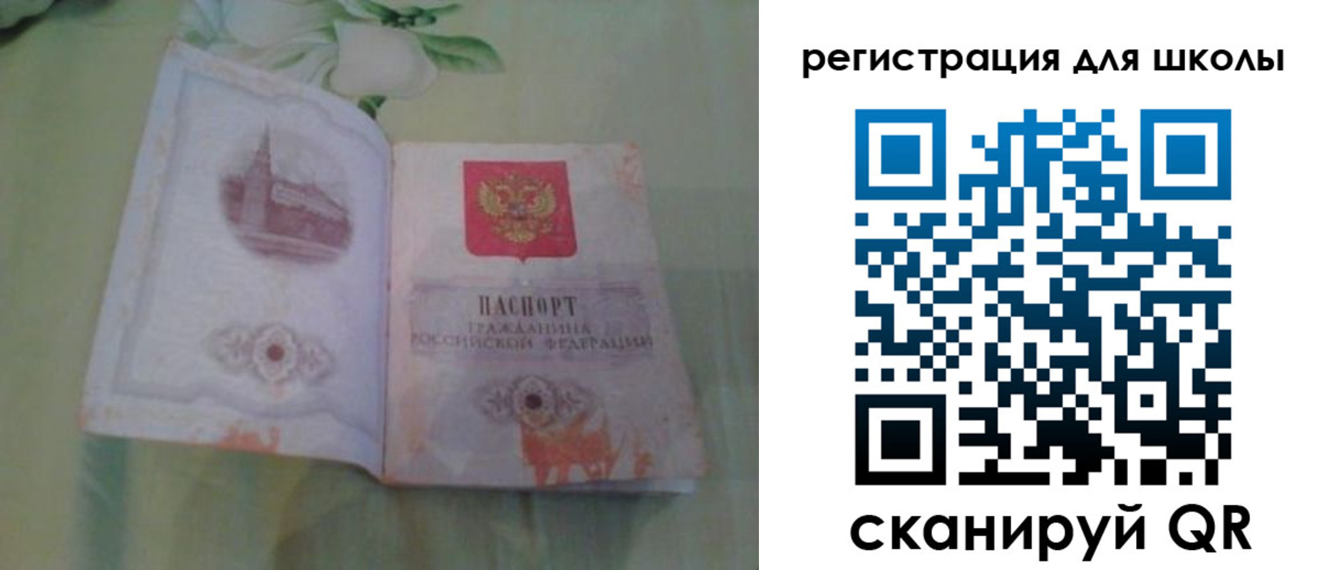 временная регистрация поиск в Аксае