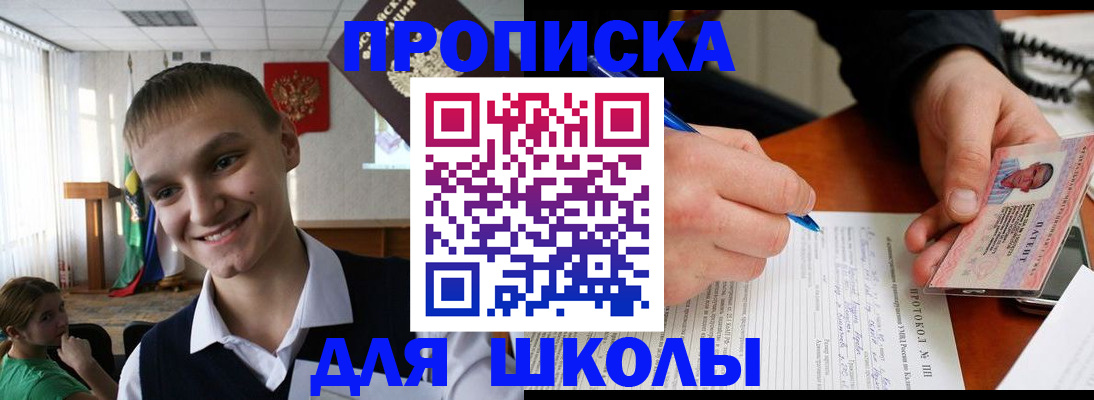 временная регистрация 2025 в Аксае