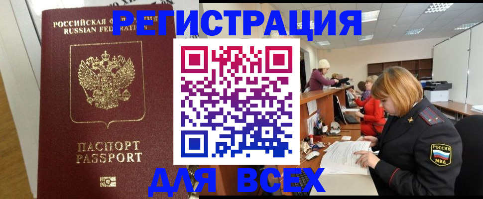 временная регистрация гарантия в Аксае