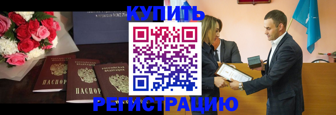 временная регистрация адрес в Аксае