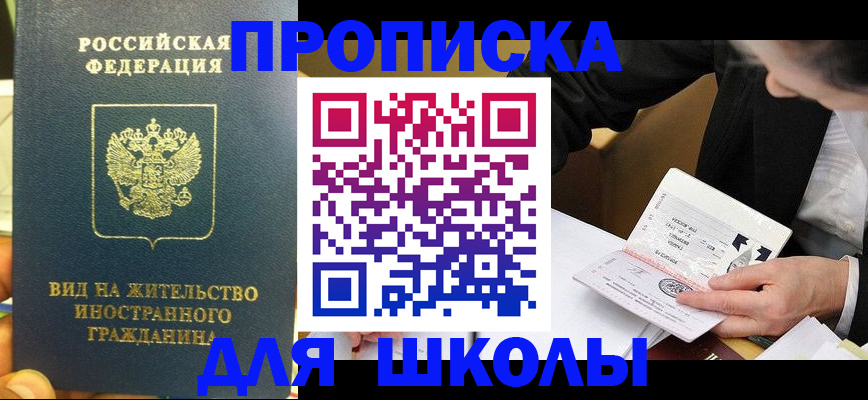 прописка для военкомата в Аксае