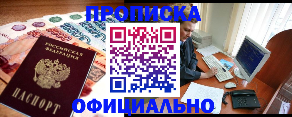 временная регистрация адрес в Аксае